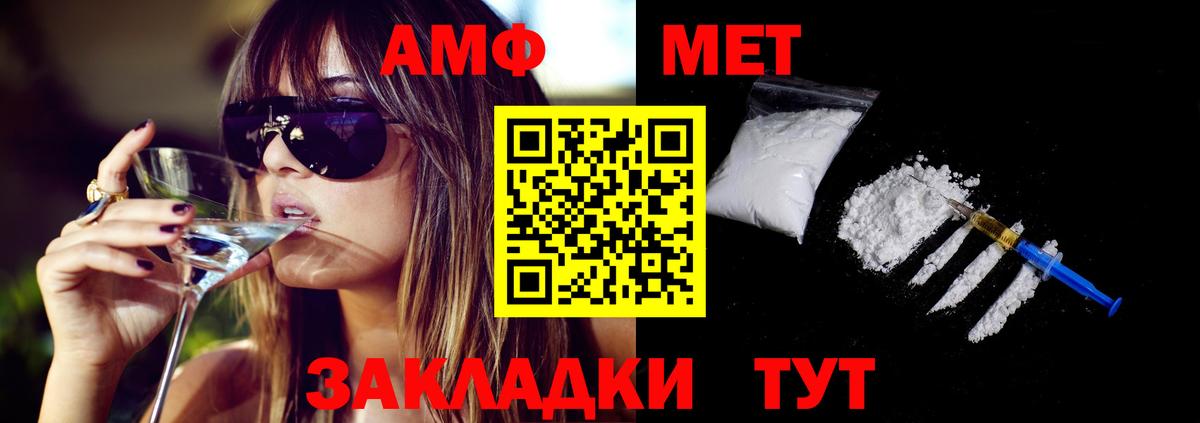 АМФЕТАМИН  АМФЕТАМИН Premium  Вход с VPN  Крымск 