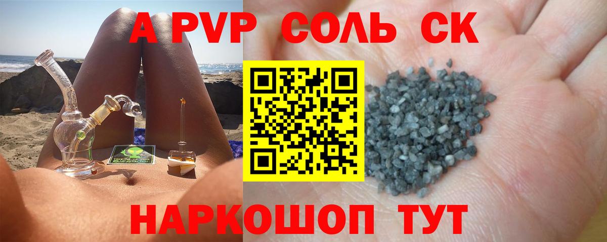 Конопля Крымск