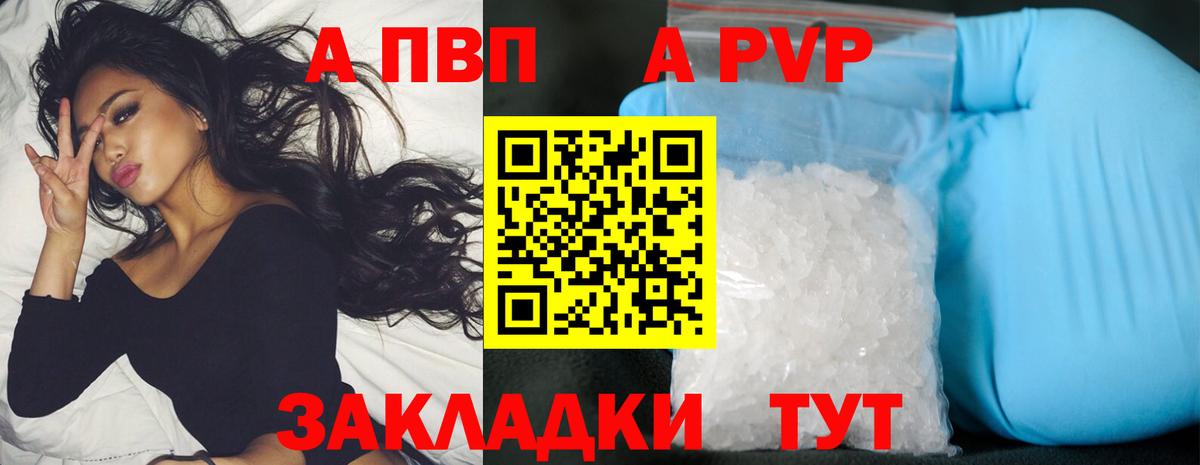 Крымск  Alfa_PVP кристаллы  Вход с VPN  Alpha-PVP VHQ 