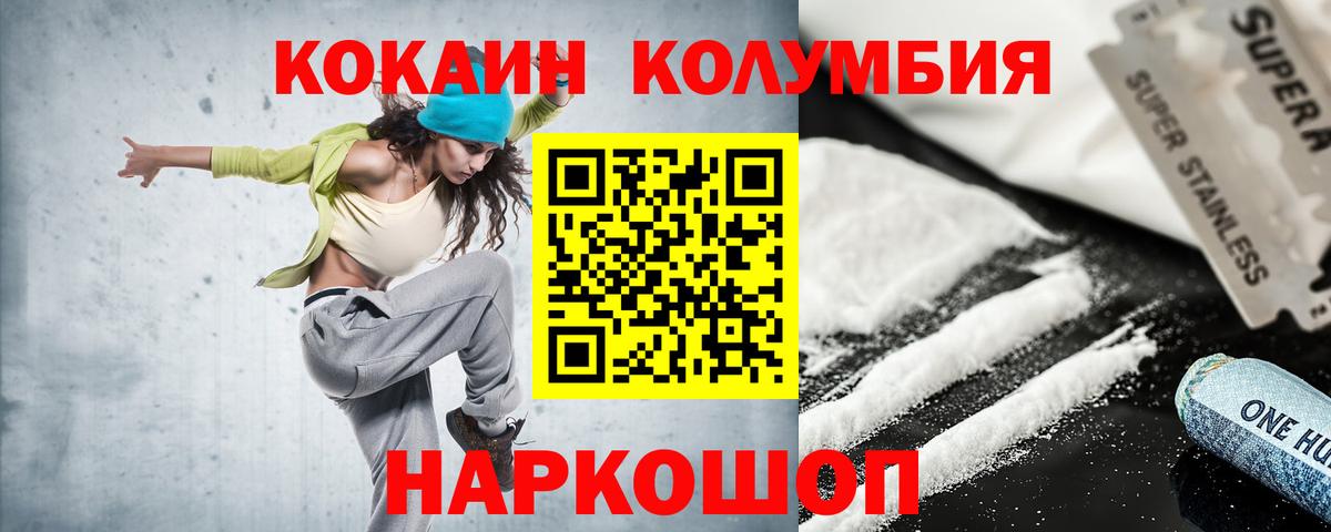 COCAIN 99%  Вход с VPN  Кокаин 97%  Крымск 
