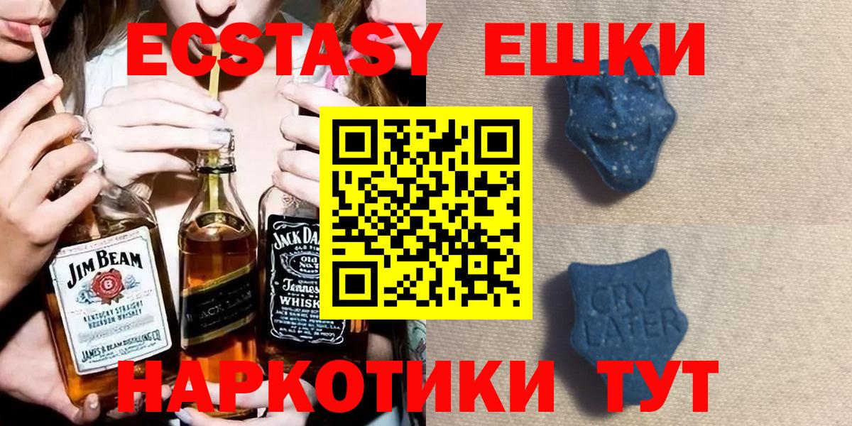 ЭКСТАЗИ  Экстази бентли  darknet какой сайт  Крымск  Вход с VPN 