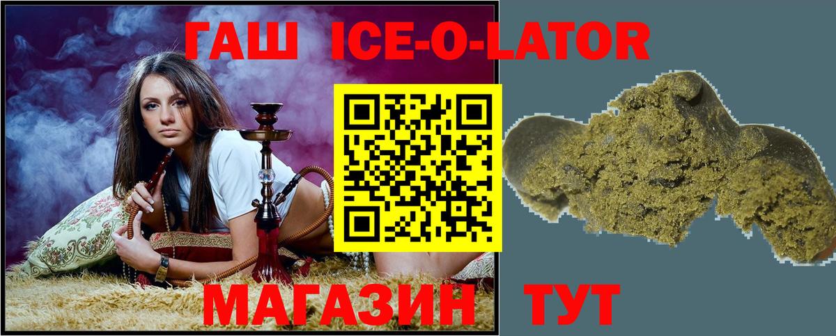 ГАШИШ hashish  Вход с VPN  Крымск  ГАШИШ hashish 