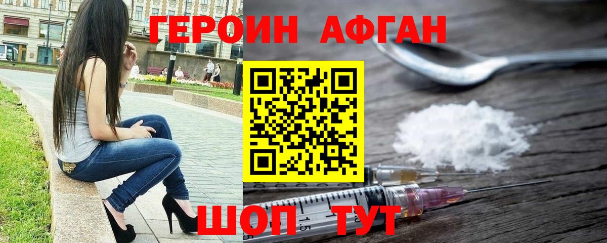 Крымск  ГЕРОИН VHQ  Вход с VPN 