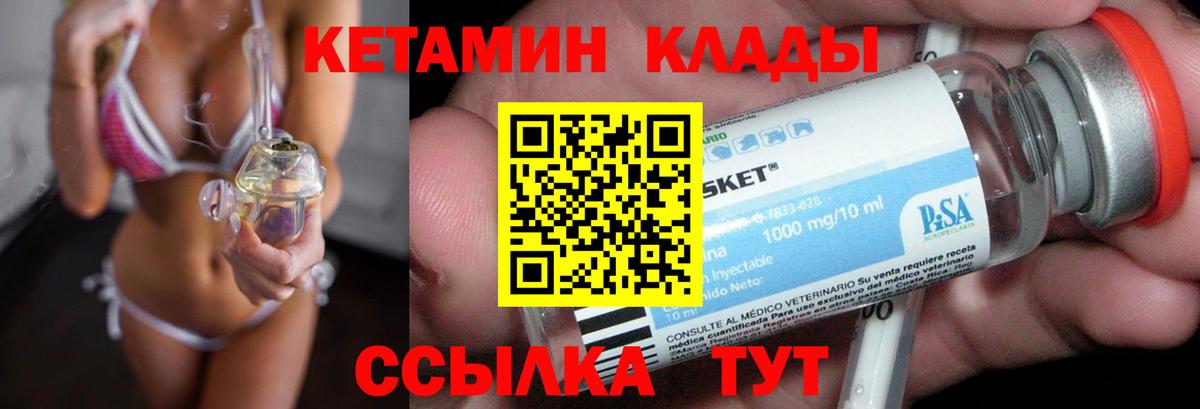 КЕТАМИН ketamine  Вход с VPN  Крымск  Кетамин ketamine 