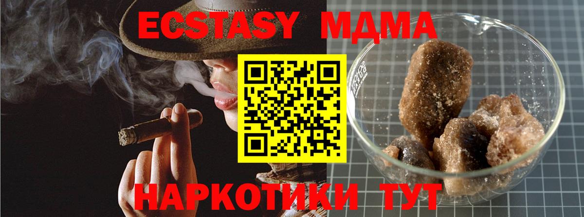 Крымск  MDMA молли  Вход с VPN  МДМА Molly 