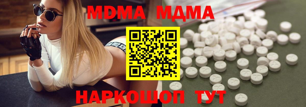 МДМА VHQ Крымск