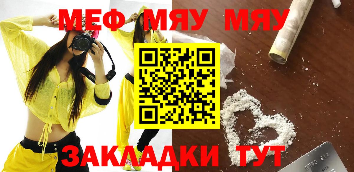 Мефедрон mephedrone  ОМГ ОМГ маркетплейс  Мефедрон  Вход с VPN  МЕФ мука  Крымск  Мефедрон 