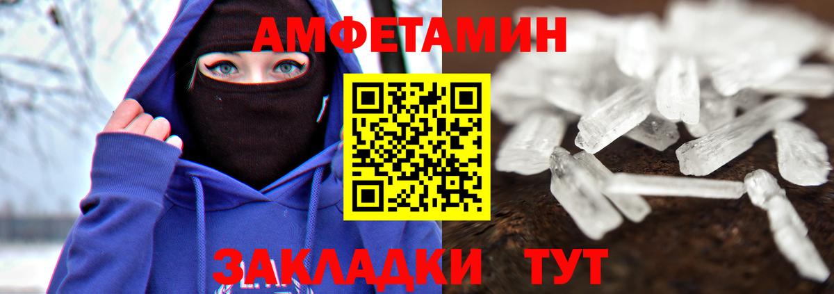 Первитин Methamphetamine Крымск