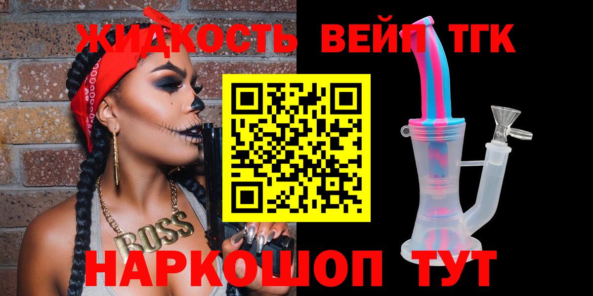 Дистиллят ТГК Wax  закладки  Крымск  Вход с VPN  ТГК гашишное масло 