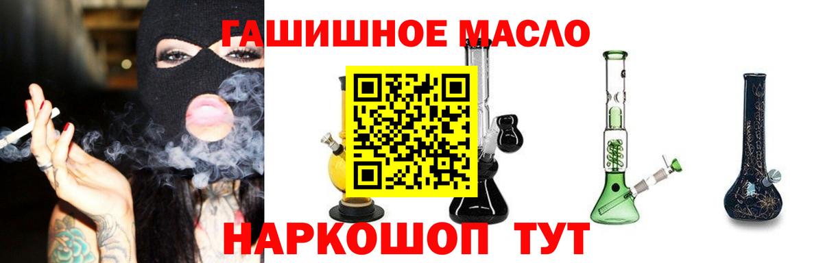 Дистиллят ТГК вейп с тгк Крымск
